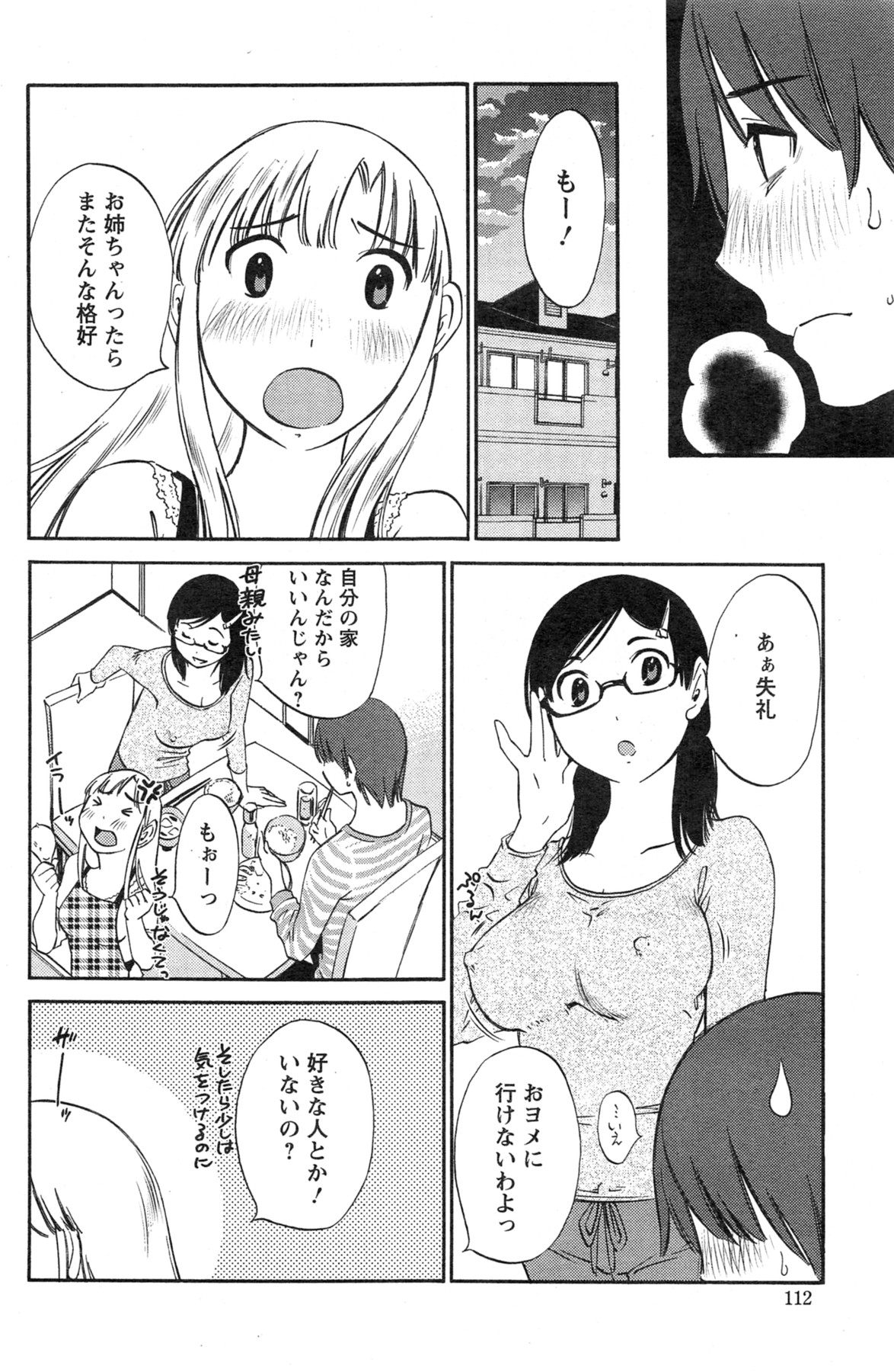 Action Pizazz Special 2013-11 - Page 112