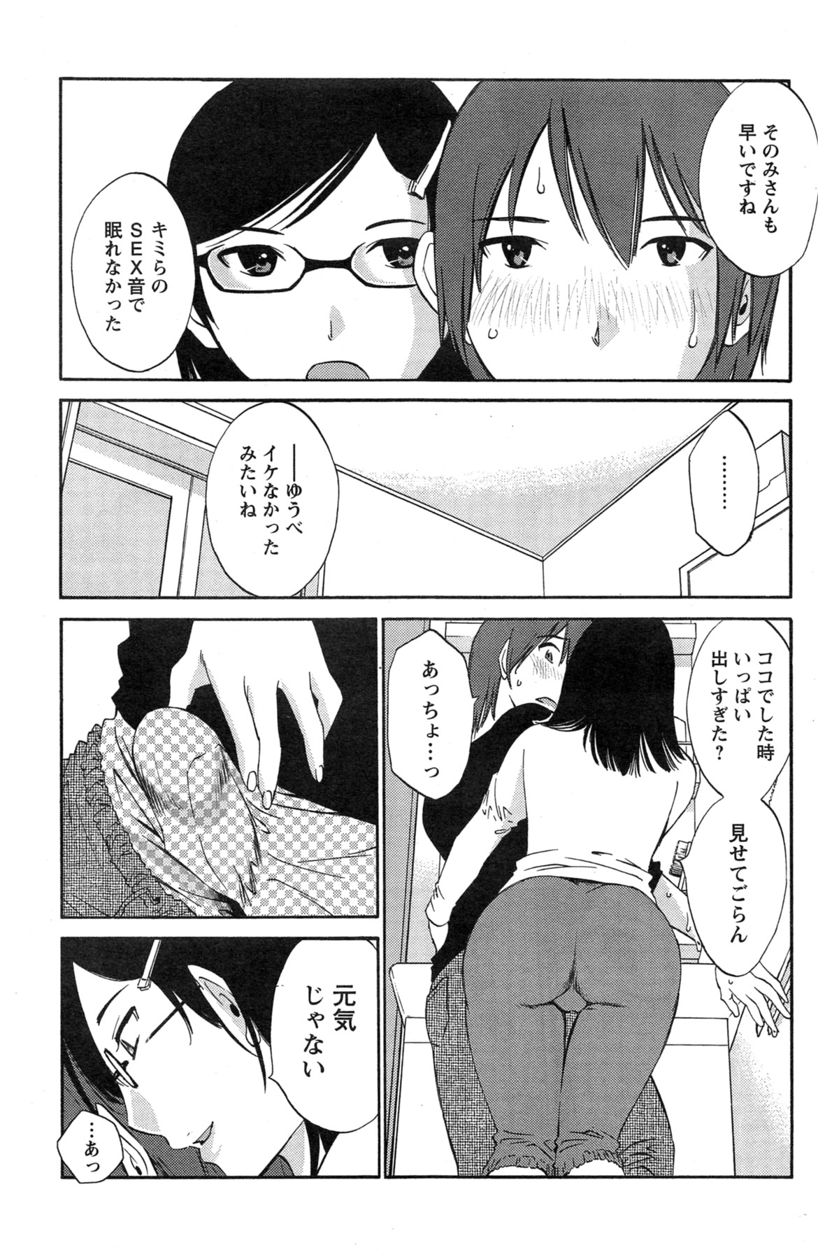 Action Pizazz Special 2013-11 - Page 115