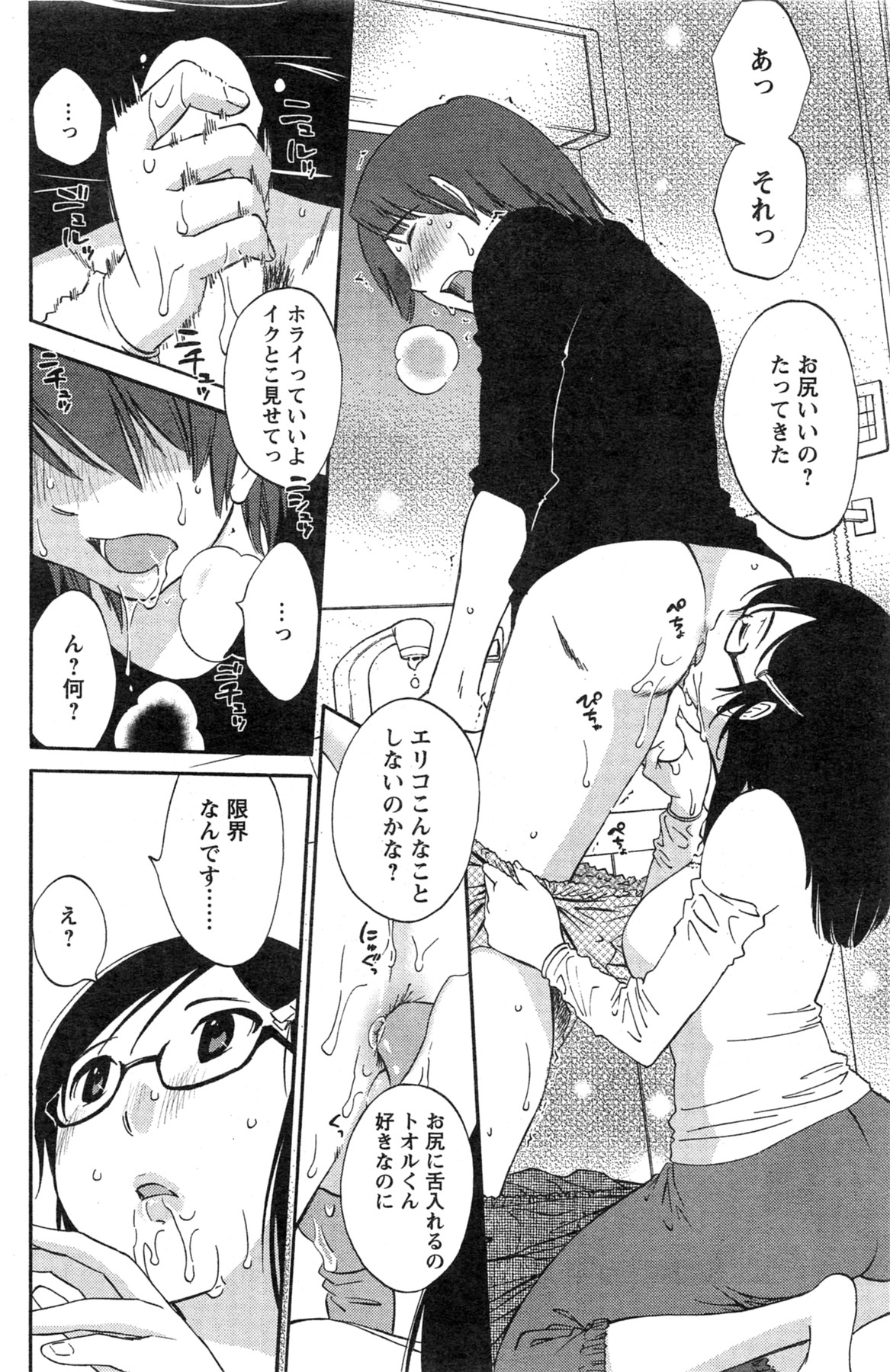 Action Pizazz Special 2013-11 - Page 116