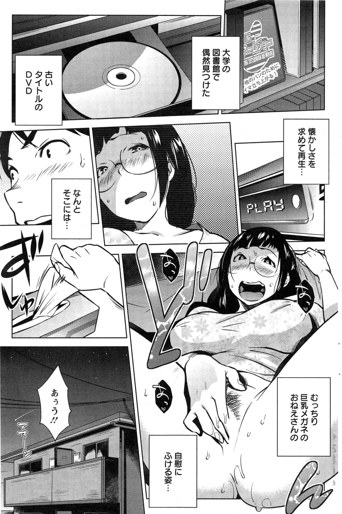 Action Pizazz Special 2013-11 - Page 123