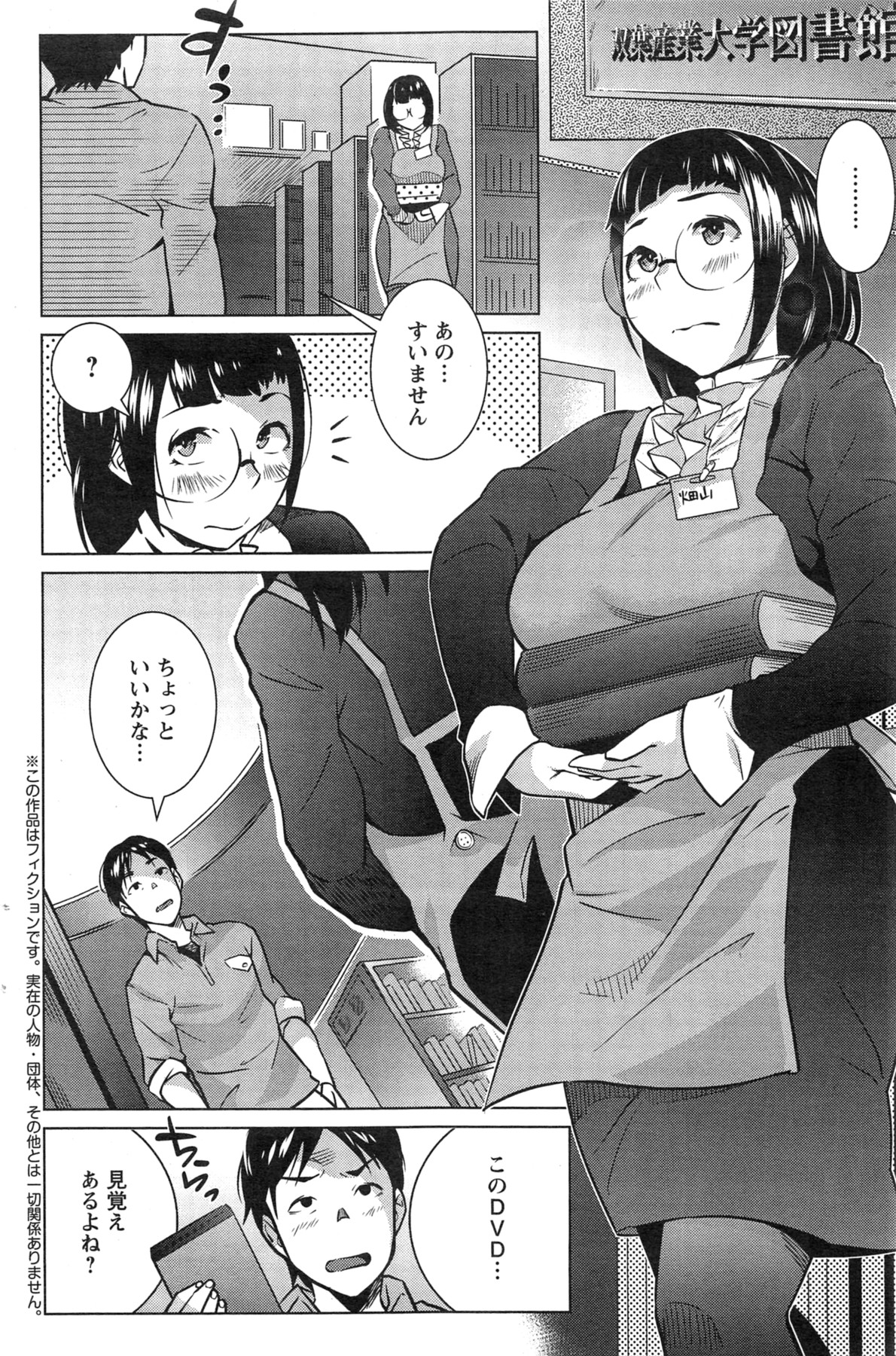 Action Pizazz Special 2013-11 - Page 126