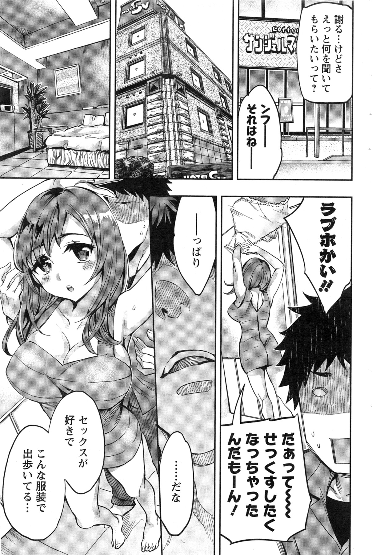 Action Pizazz Special 2013-11 - Page 195