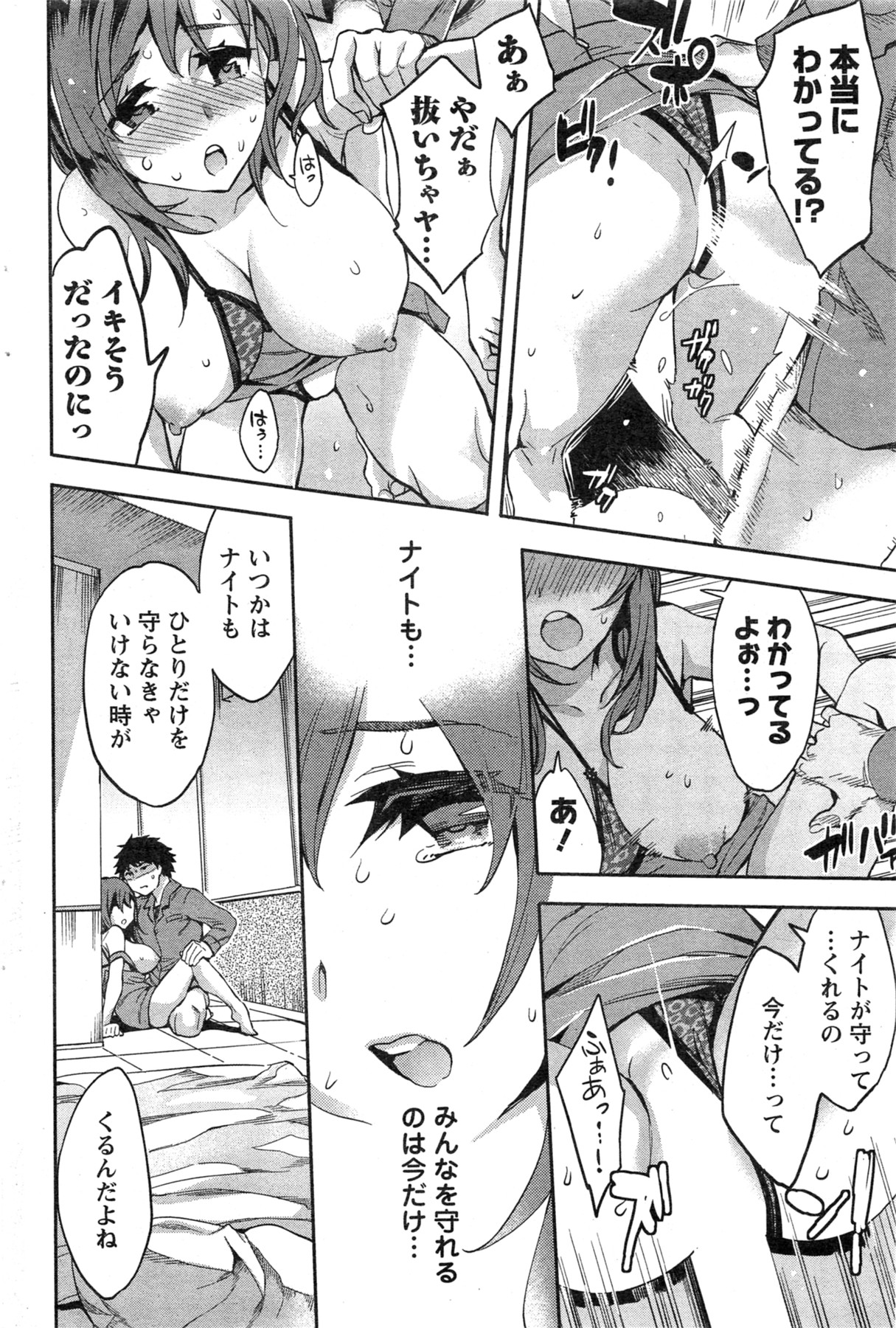 Action Pizazz Special 2013-11 - Page 200