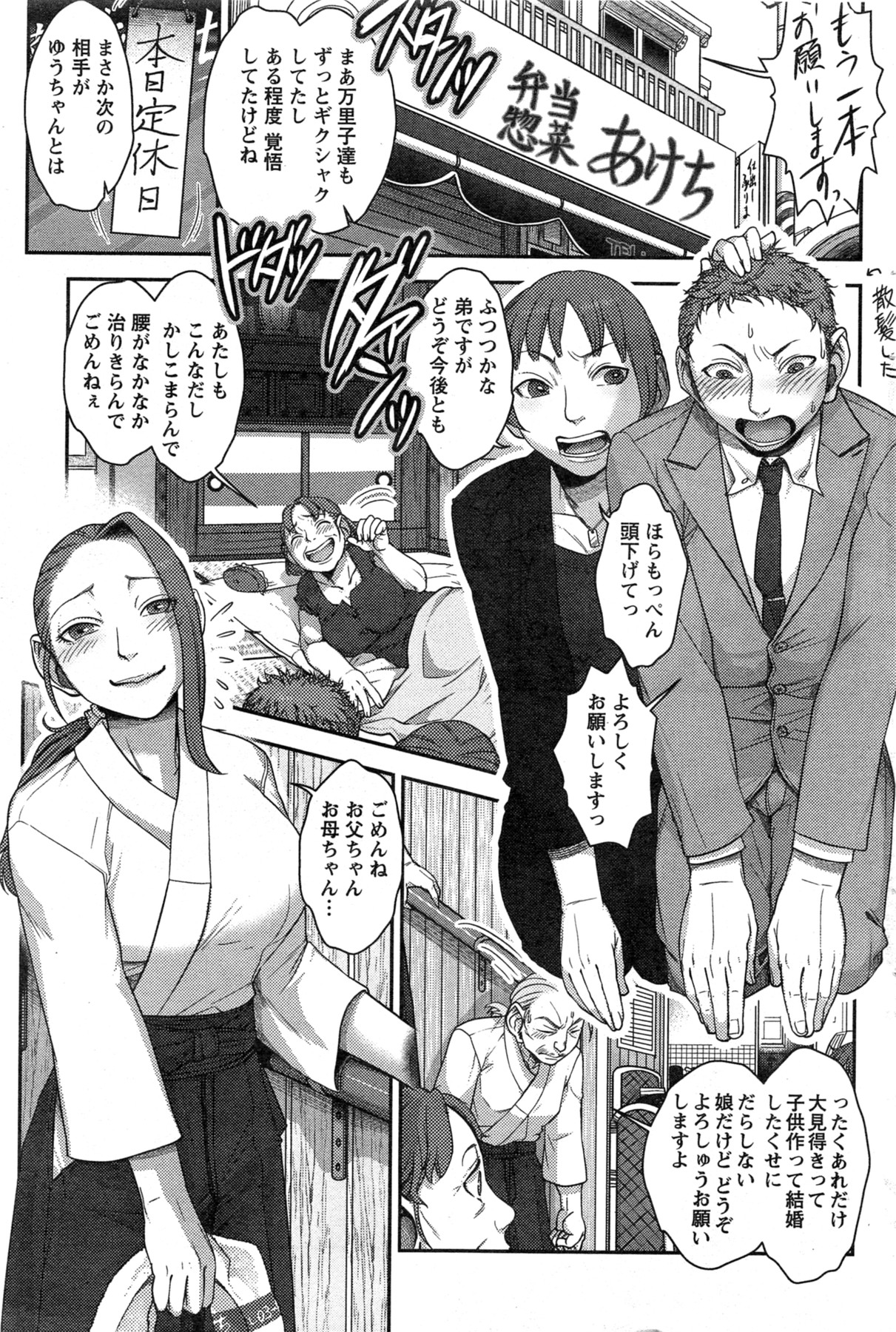 Action Pizazz Special 2013-11 - Page 205