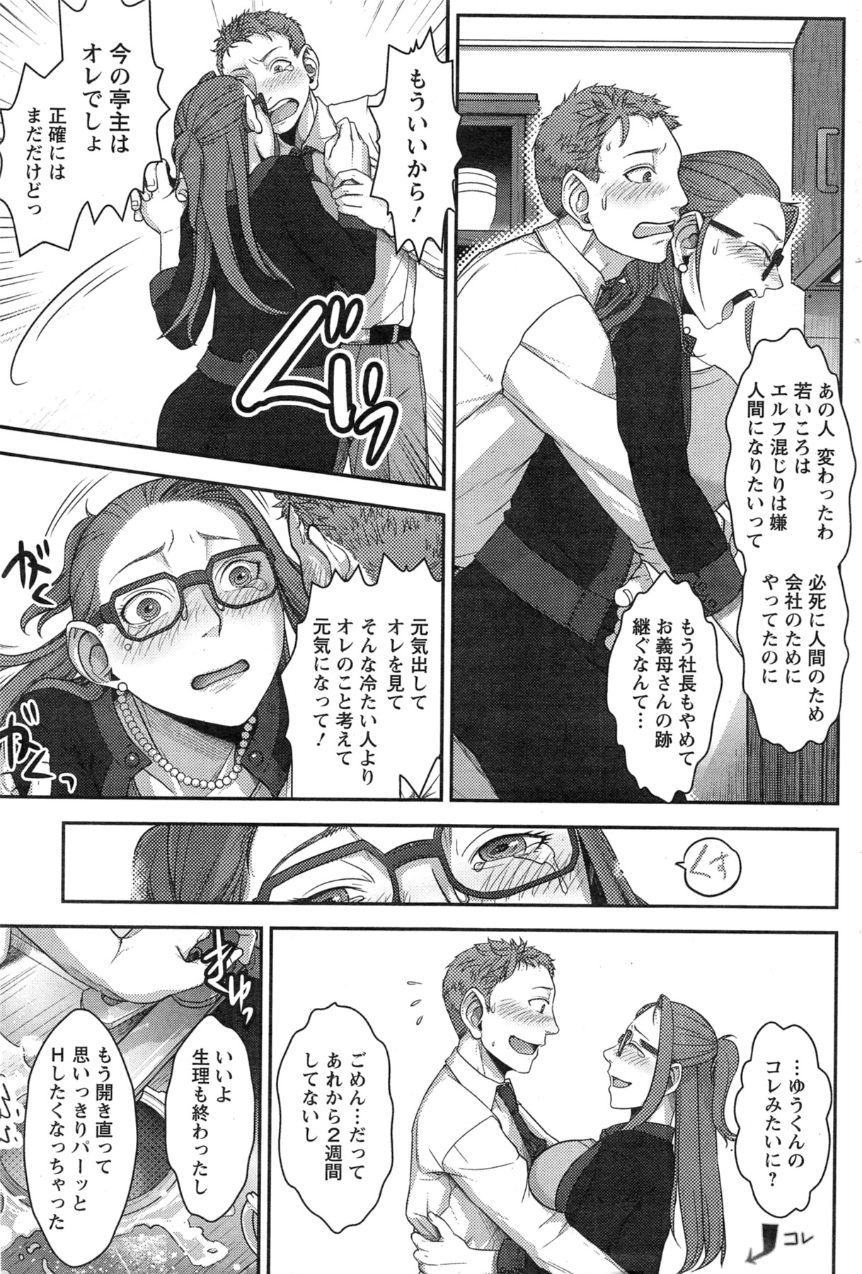 Action Pizazz Special 2013-11 - Page 211