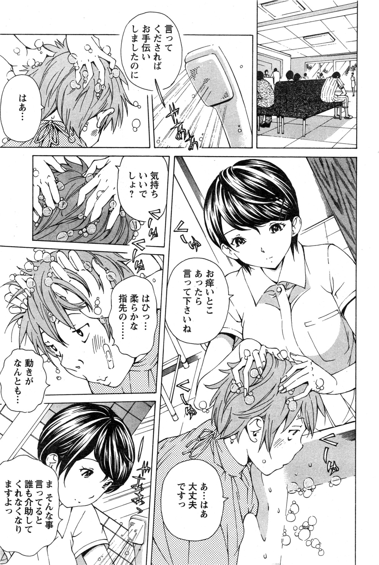 Action Pizazz Special 2013-11 - Page 223