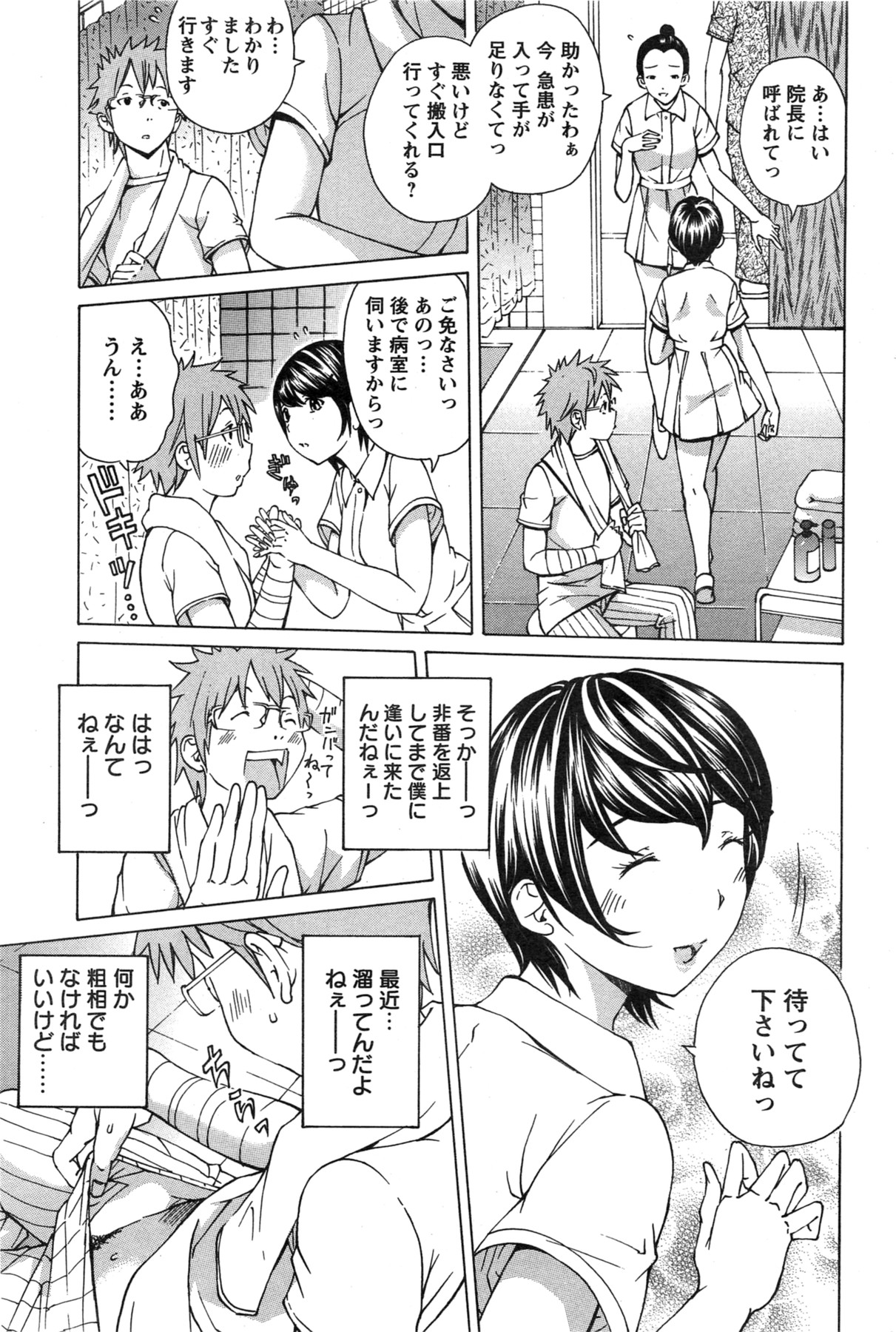Action Pizazz Special 2013-11 - Page 225