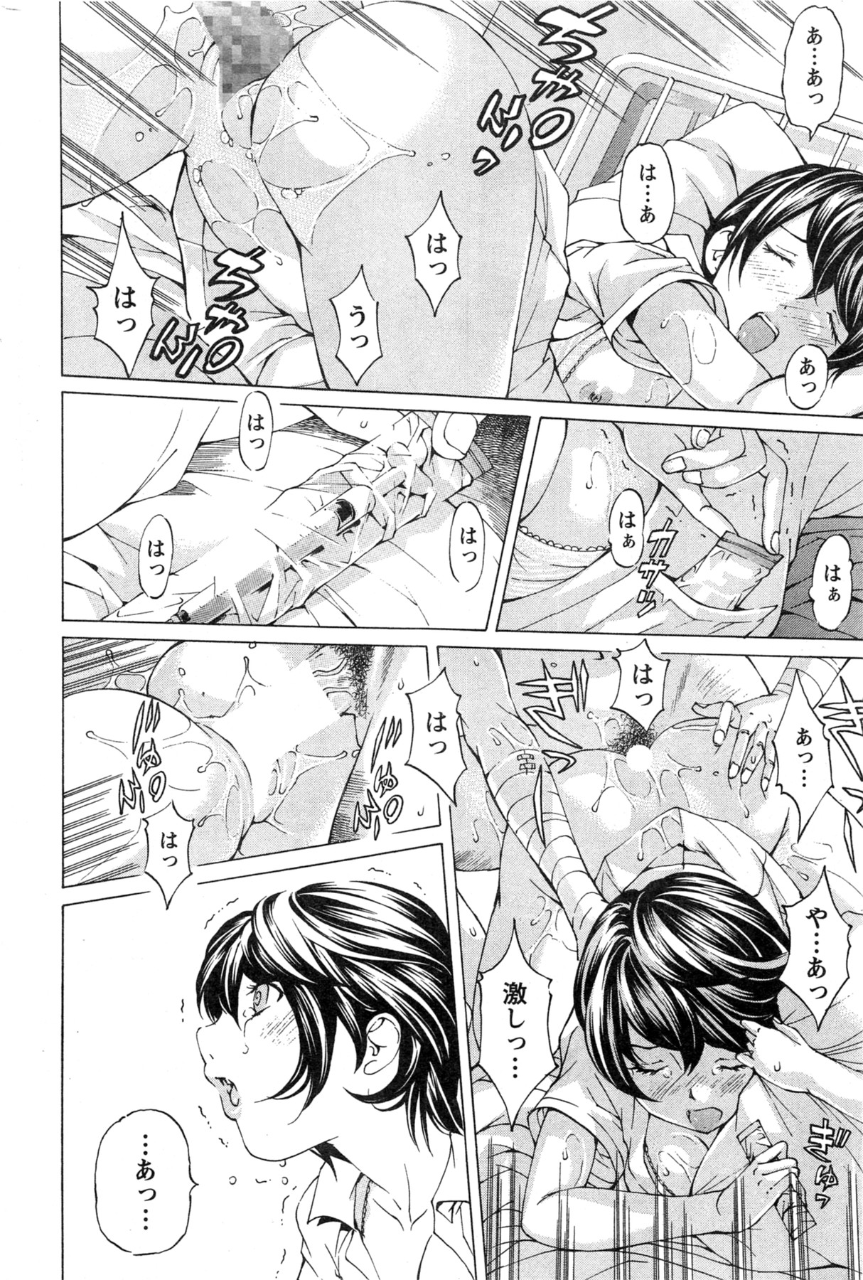 Action Pizazz Special 2013-11 - Page 234