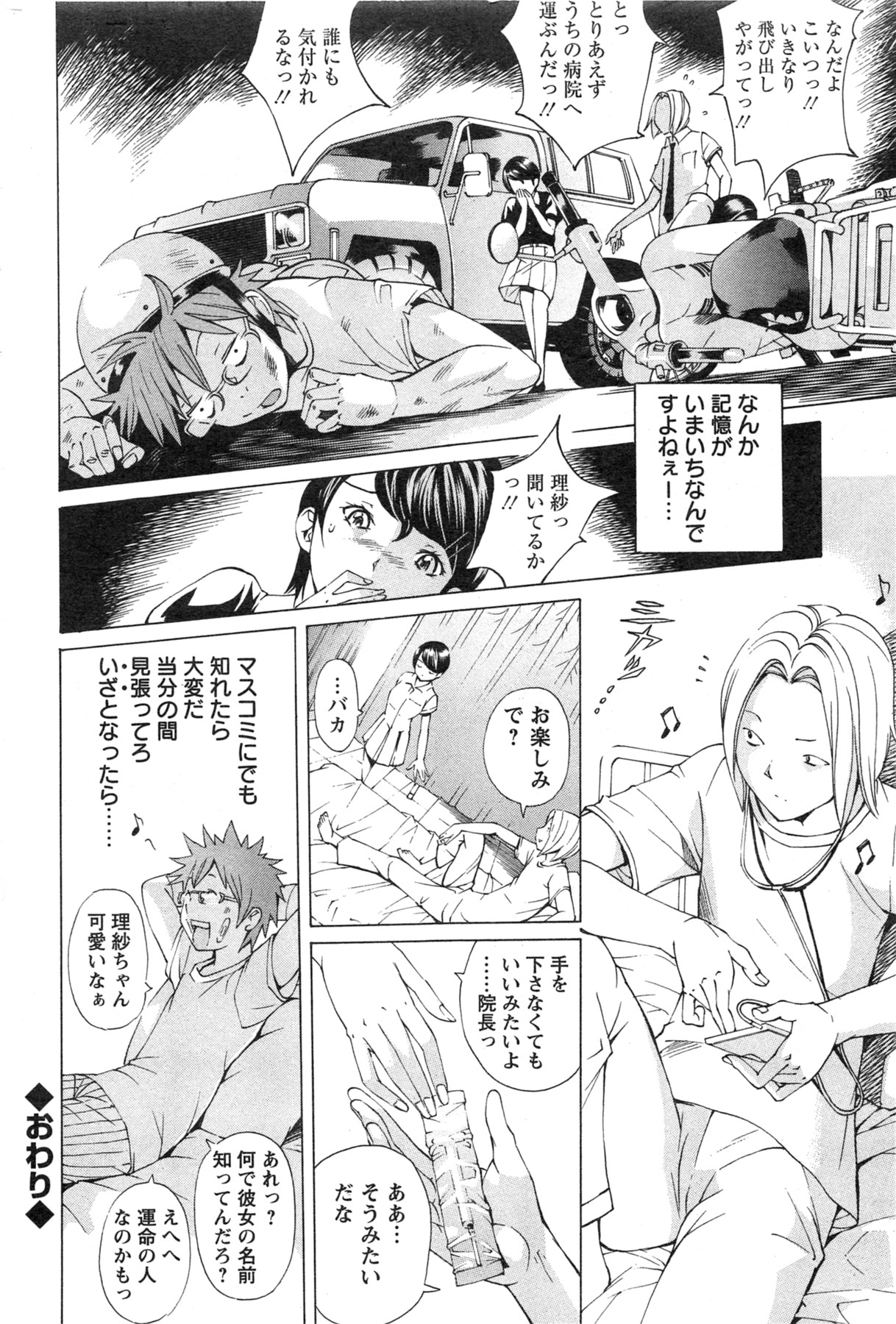Action Pizazz Special 2013-11 - Page 236