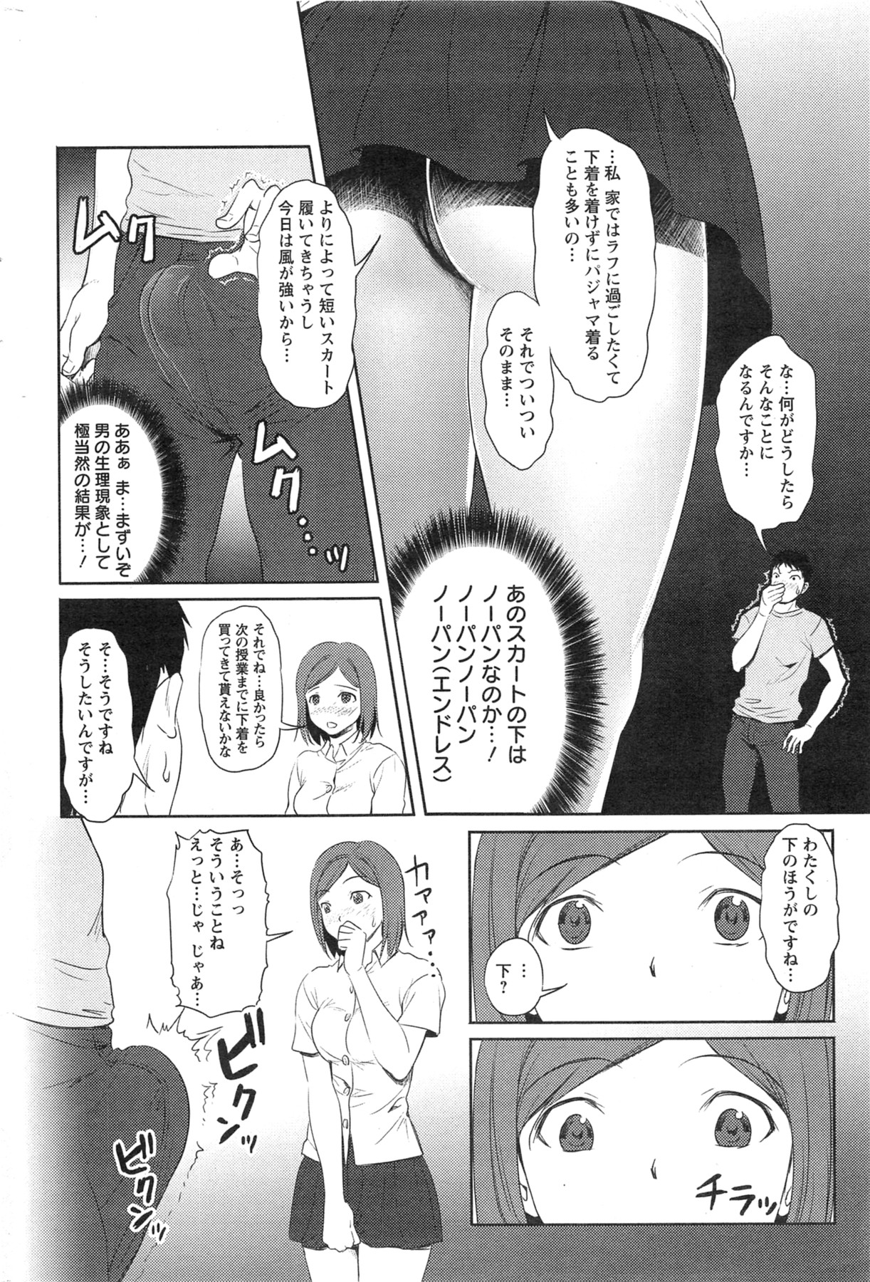 Action Pizazz Special 2013-11 - Page 242