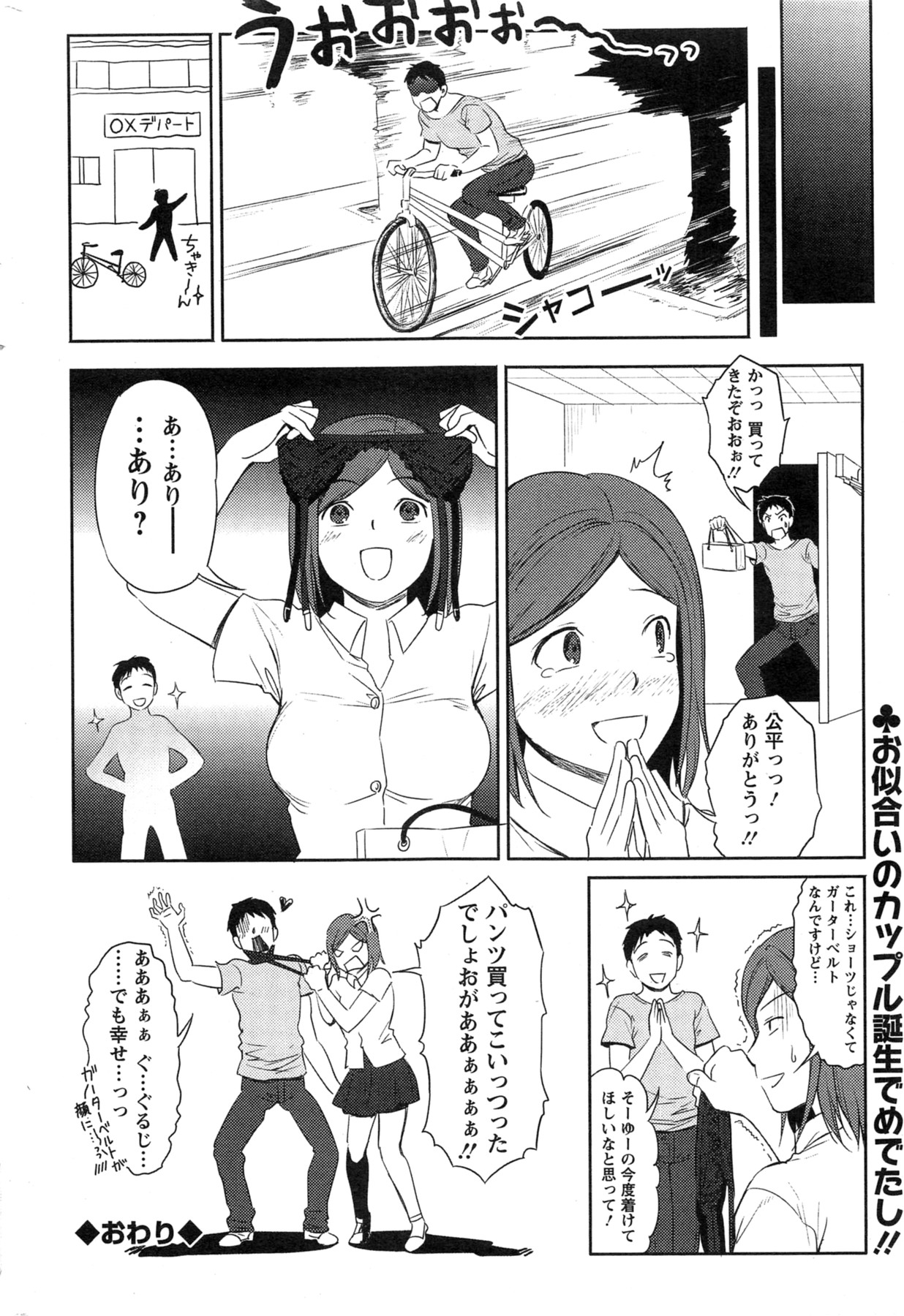 Action Pizazz Special 2013-11 - Page 252