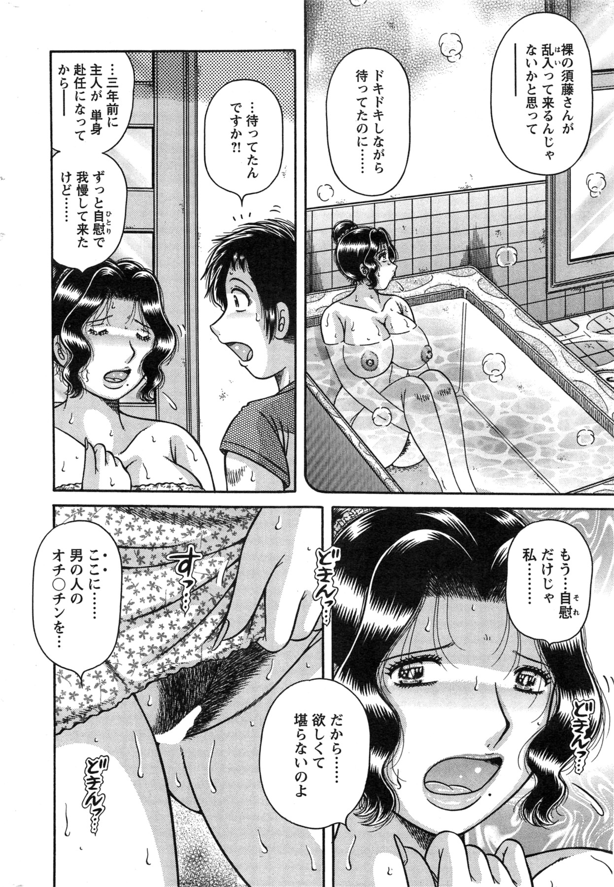 Action Pizazz Special 2013-11 - Page 260