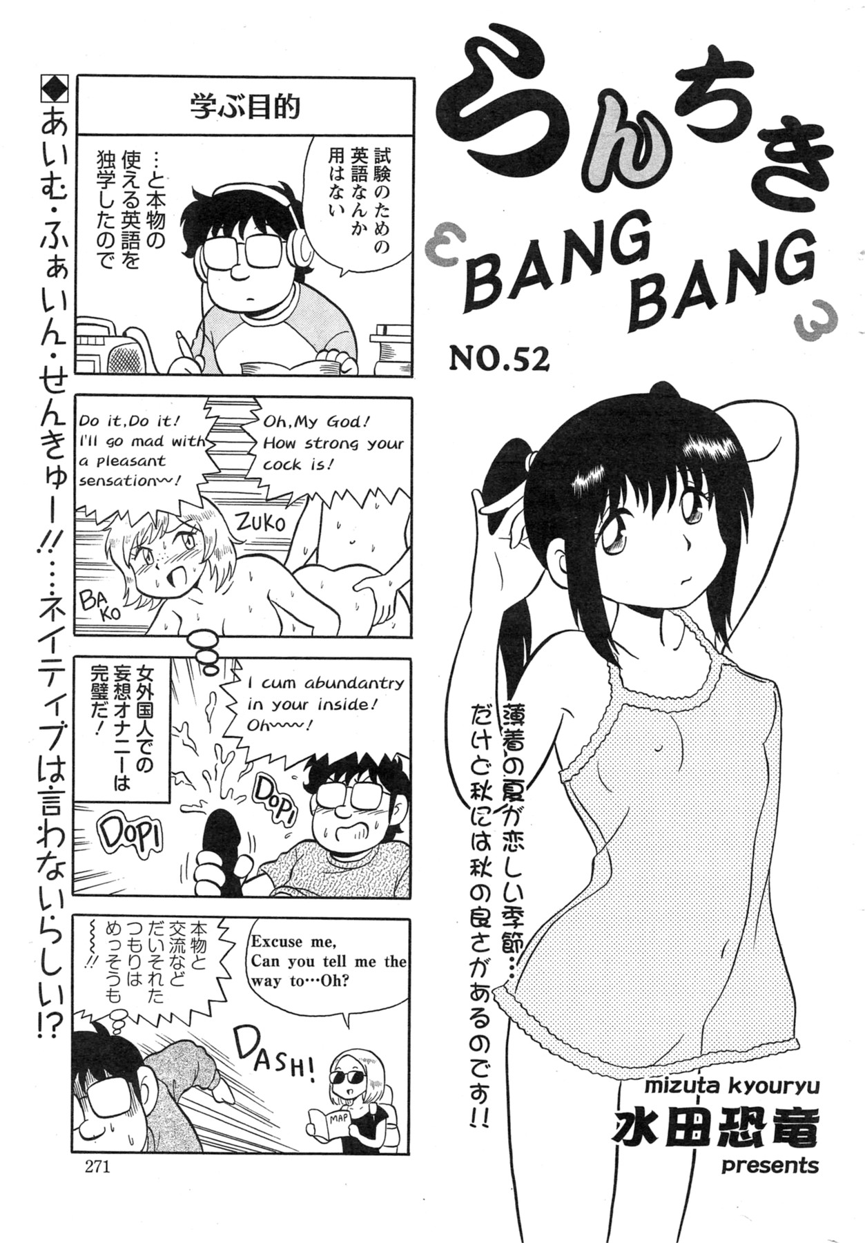 Action Pizazz Special 2013-11 - Page 271