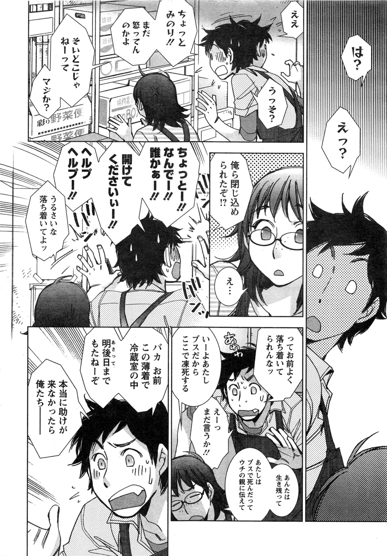 Action Pizazz Special 2013-11 - Page 30