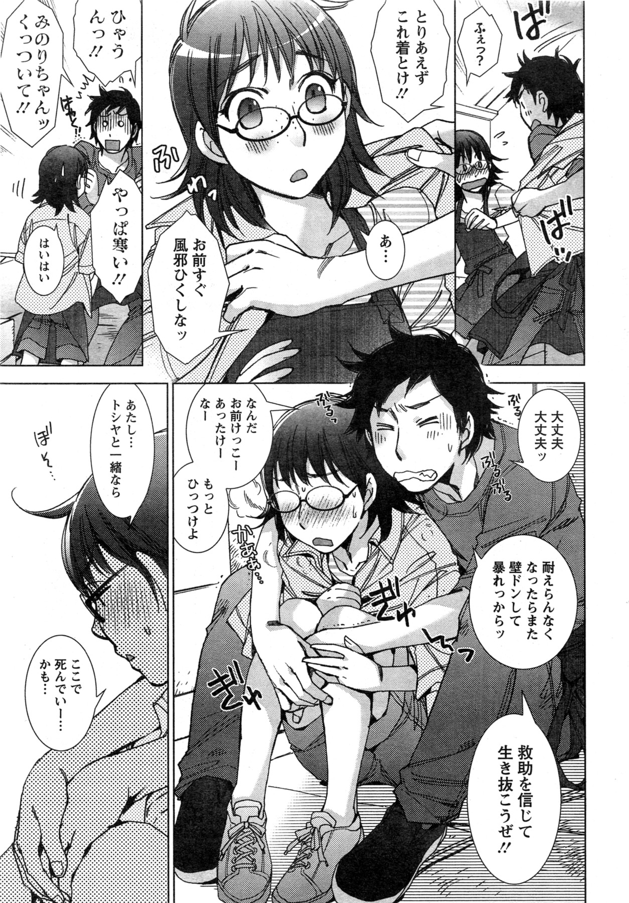 Action Pizazz Special 2013-11 - Page 31