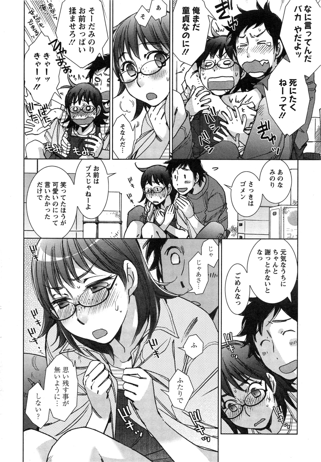 Action Pizazz Special 2013-11 - Page 32