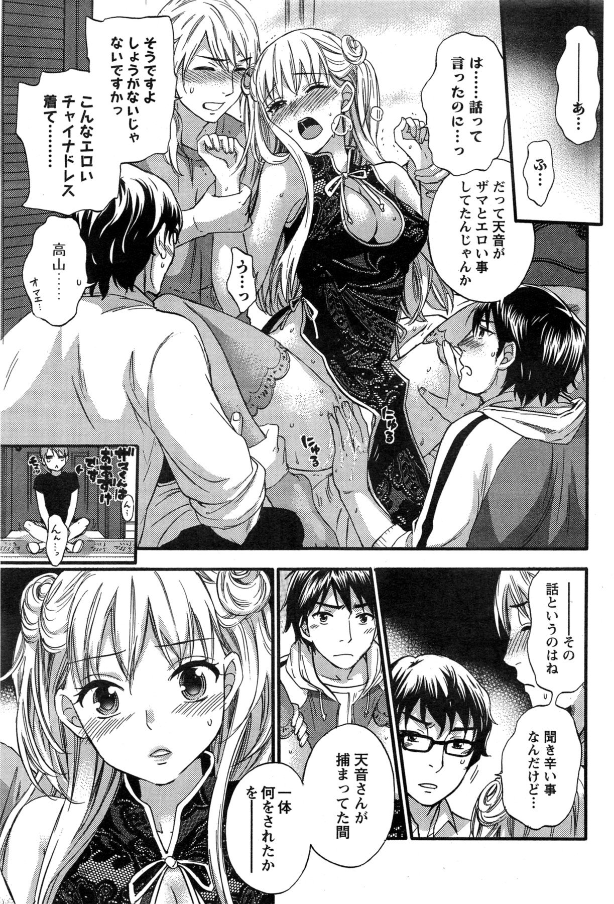 Action Pizazz Special 2013-11 - Page 61