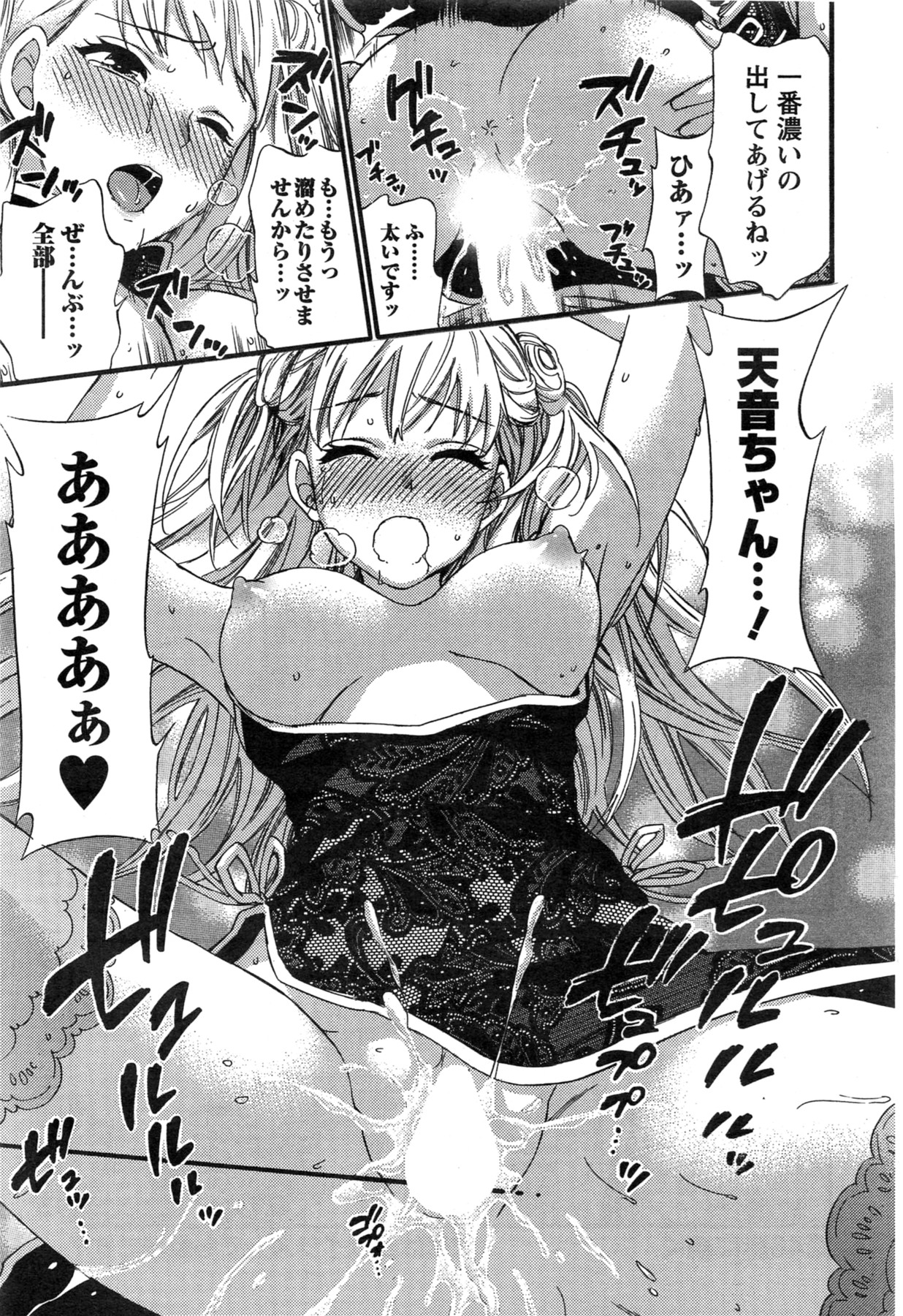Action Pizazz Special 2013-11 - Page 65
