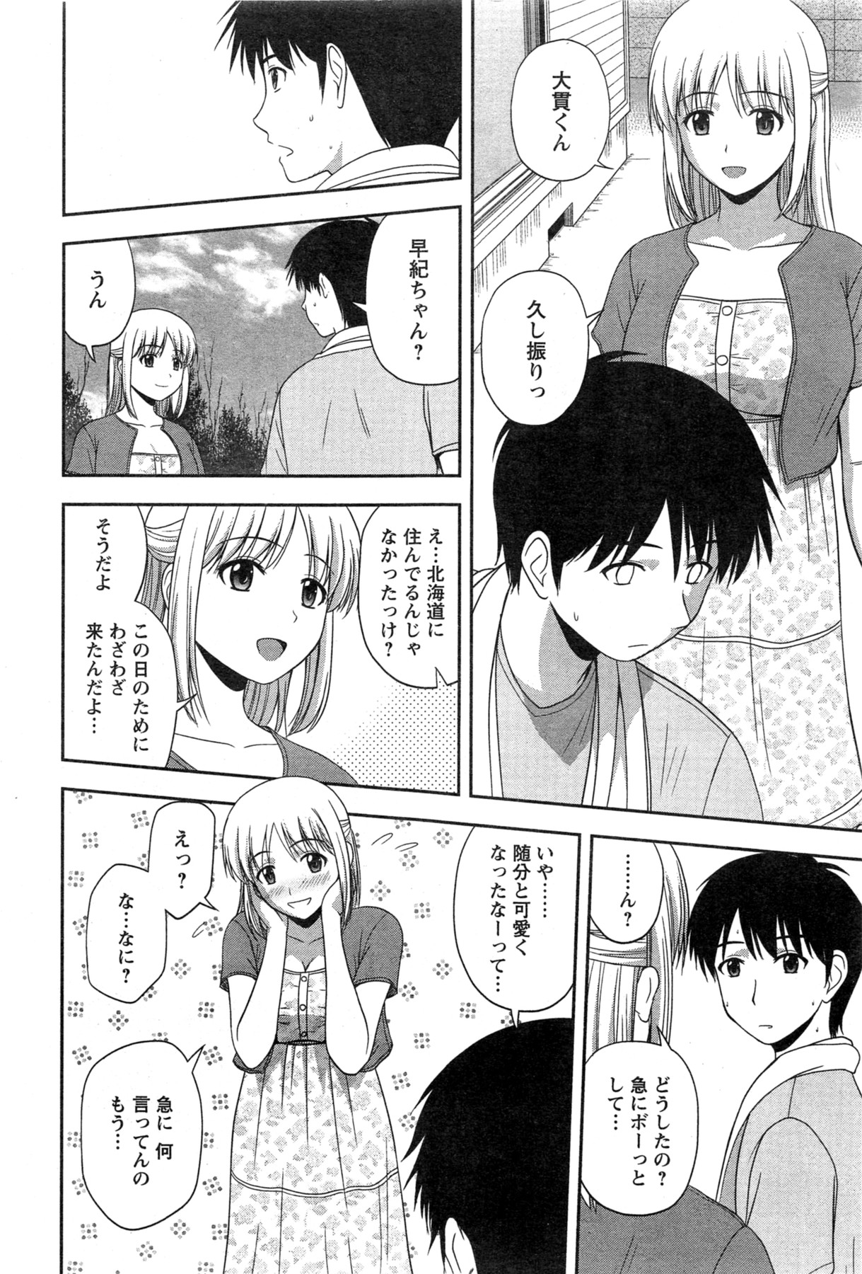 Action Pizazz Special 2013-11 - Page 70
