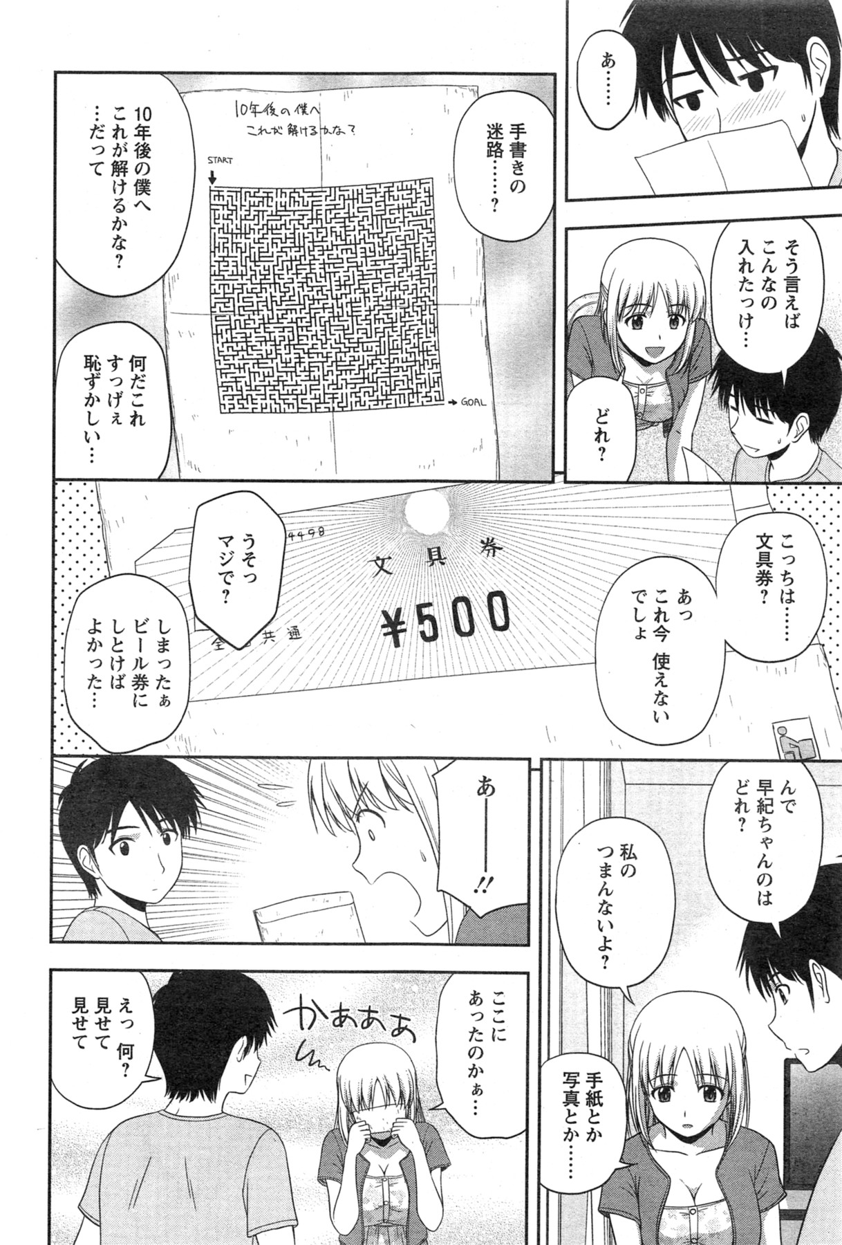 Action Pizazz Special 2013-11 - Page 72