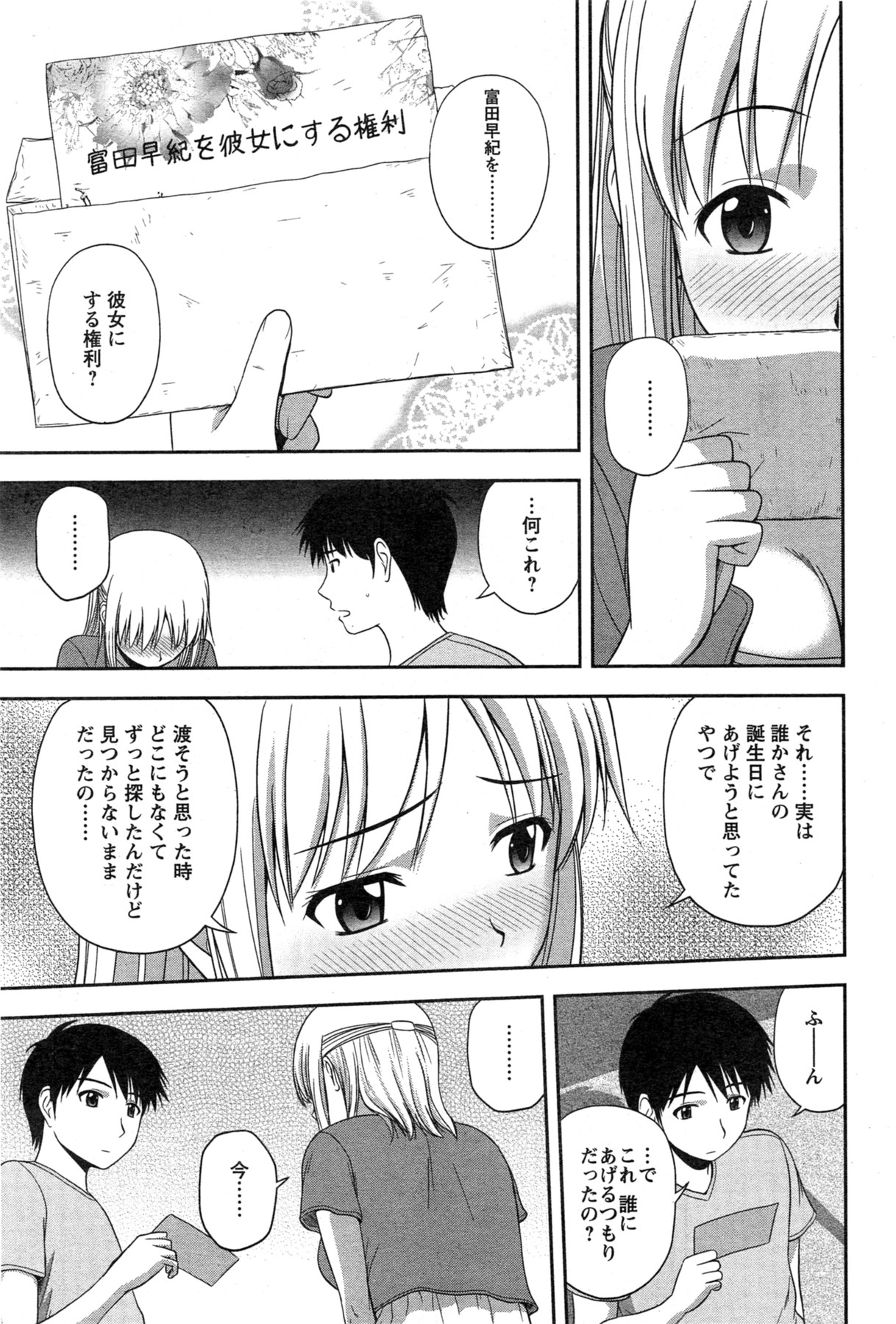 Action Pizazz Special 2013-11 - Page 73