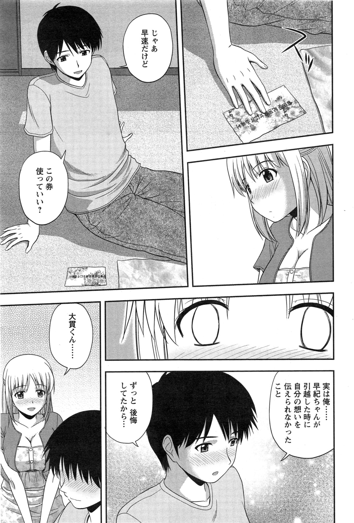 Action Pizazz Special 2013-11 - Page 75