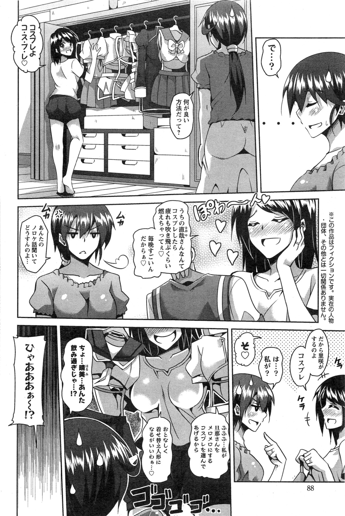 Action Pizazz Special 2013-11 - Page 88