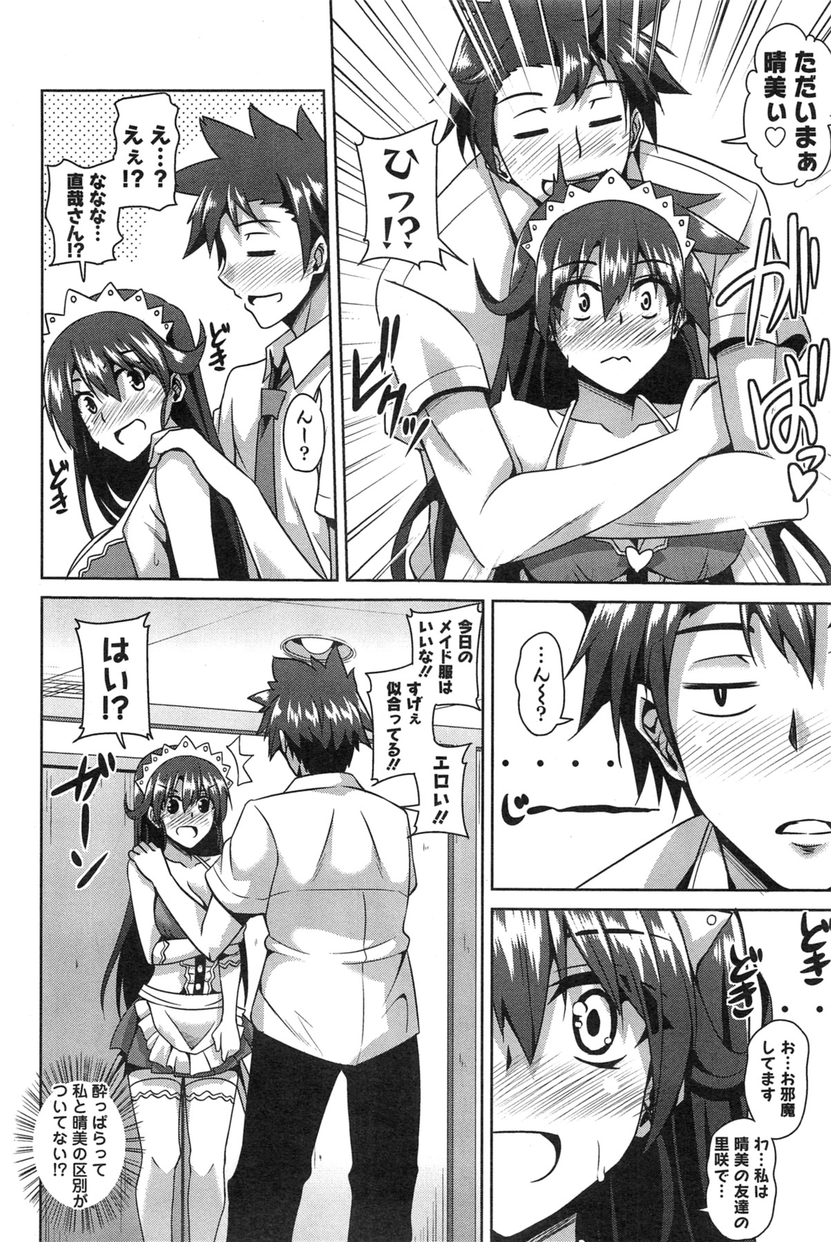 Action Pizazz Special 2013-11 - Page 90