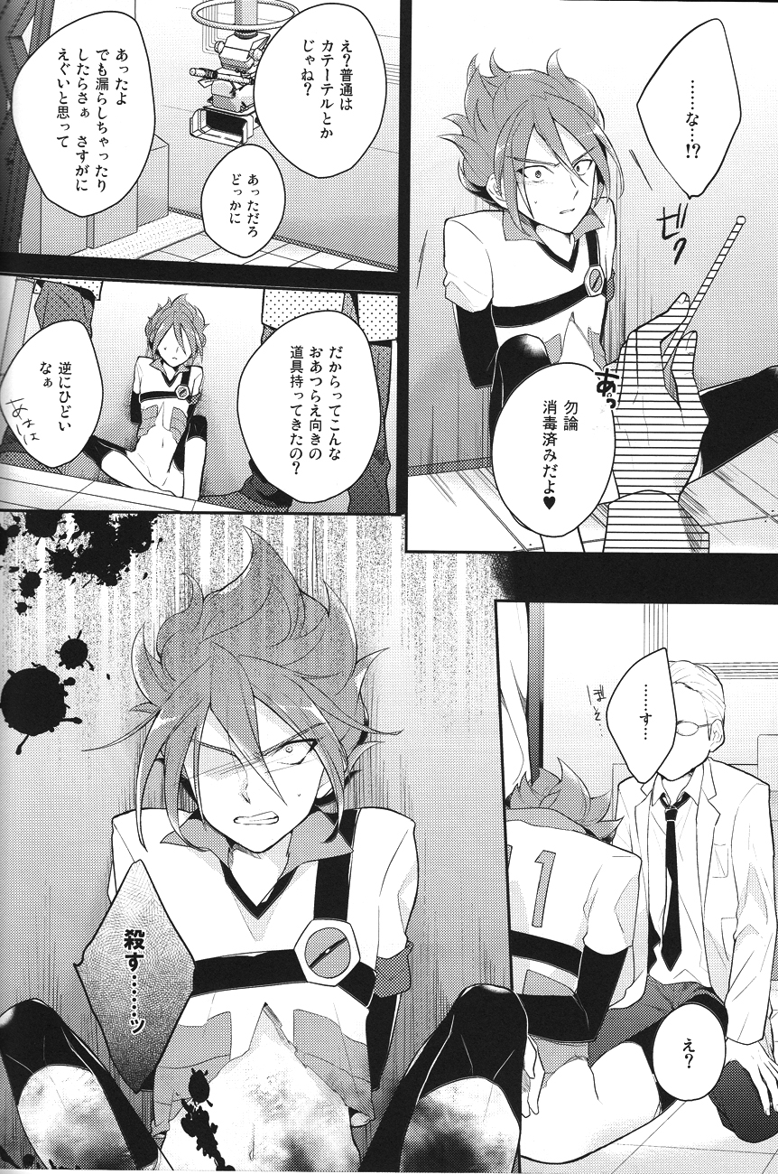 Yaritai Houdai 1.5 - Page 21
