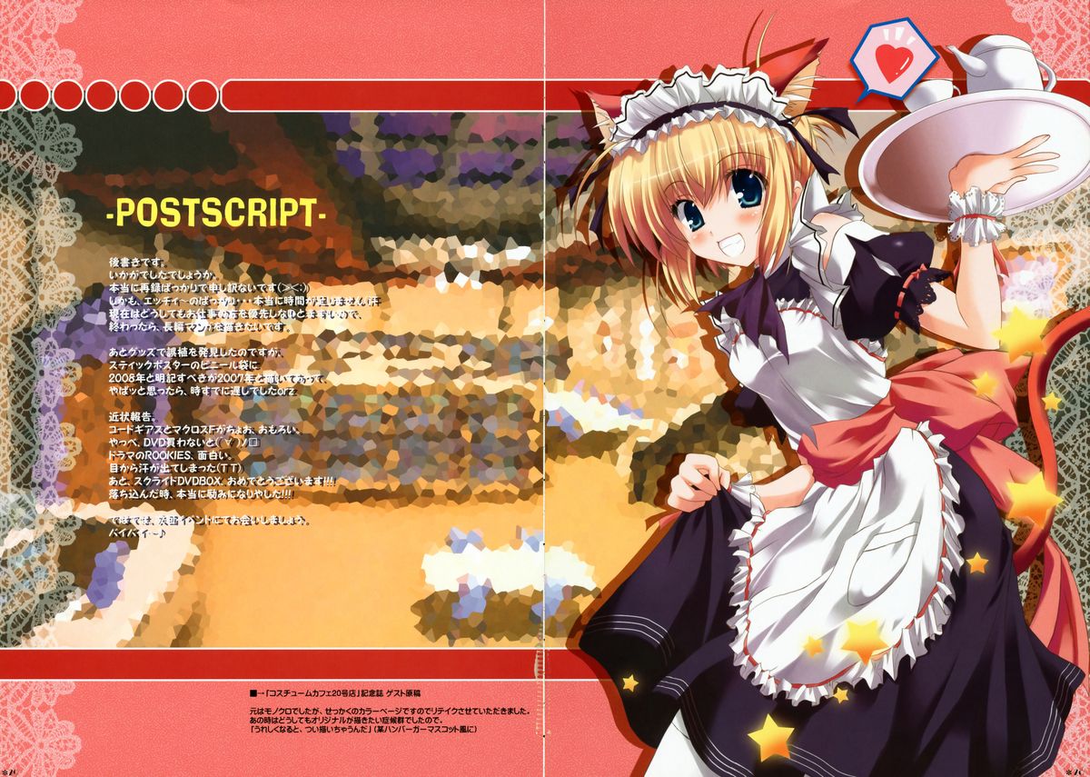 MY HEART DRAWS A DREAM. - Page 17