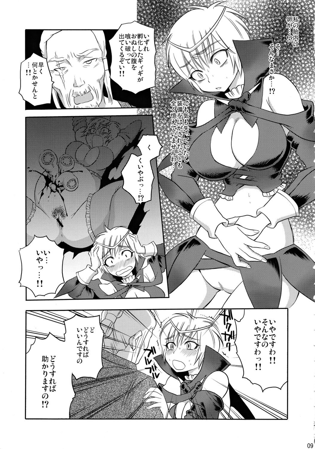 Neburu-san Junan - Page 8