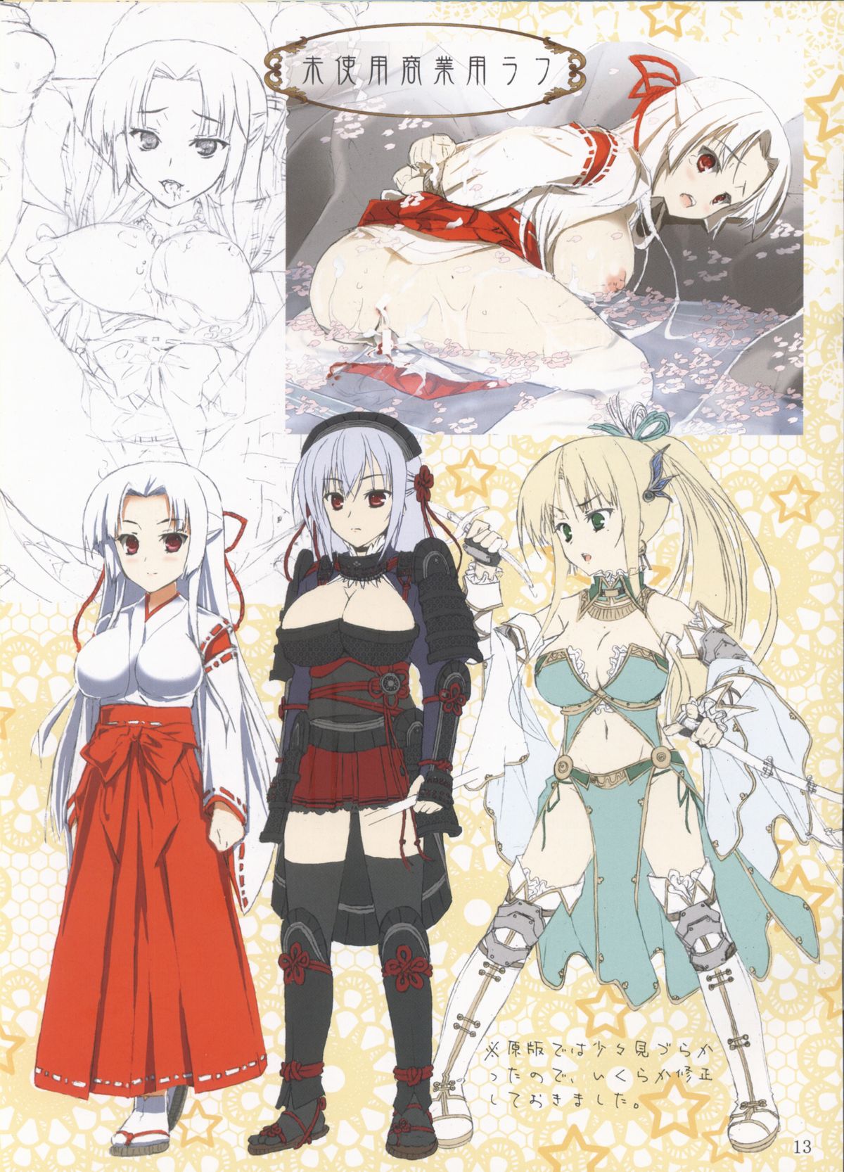 Toaru Kinpatsu to Kurokami - Page 12