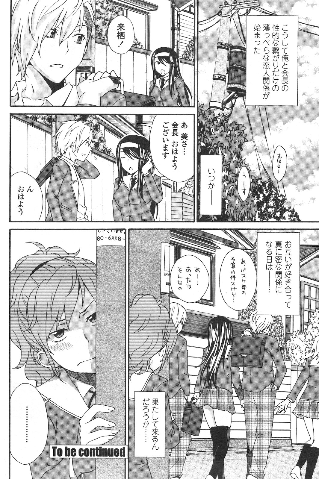 Solid Communication Ch.1-3 - Page 18