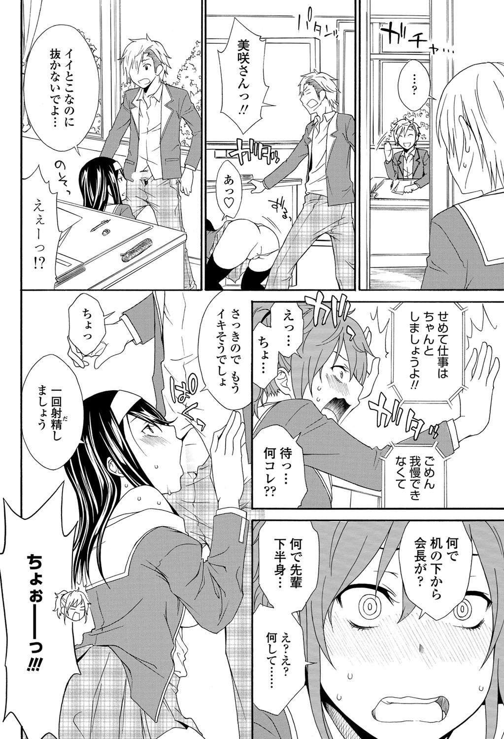 Solid Communication Ch.1-3 - Page 24