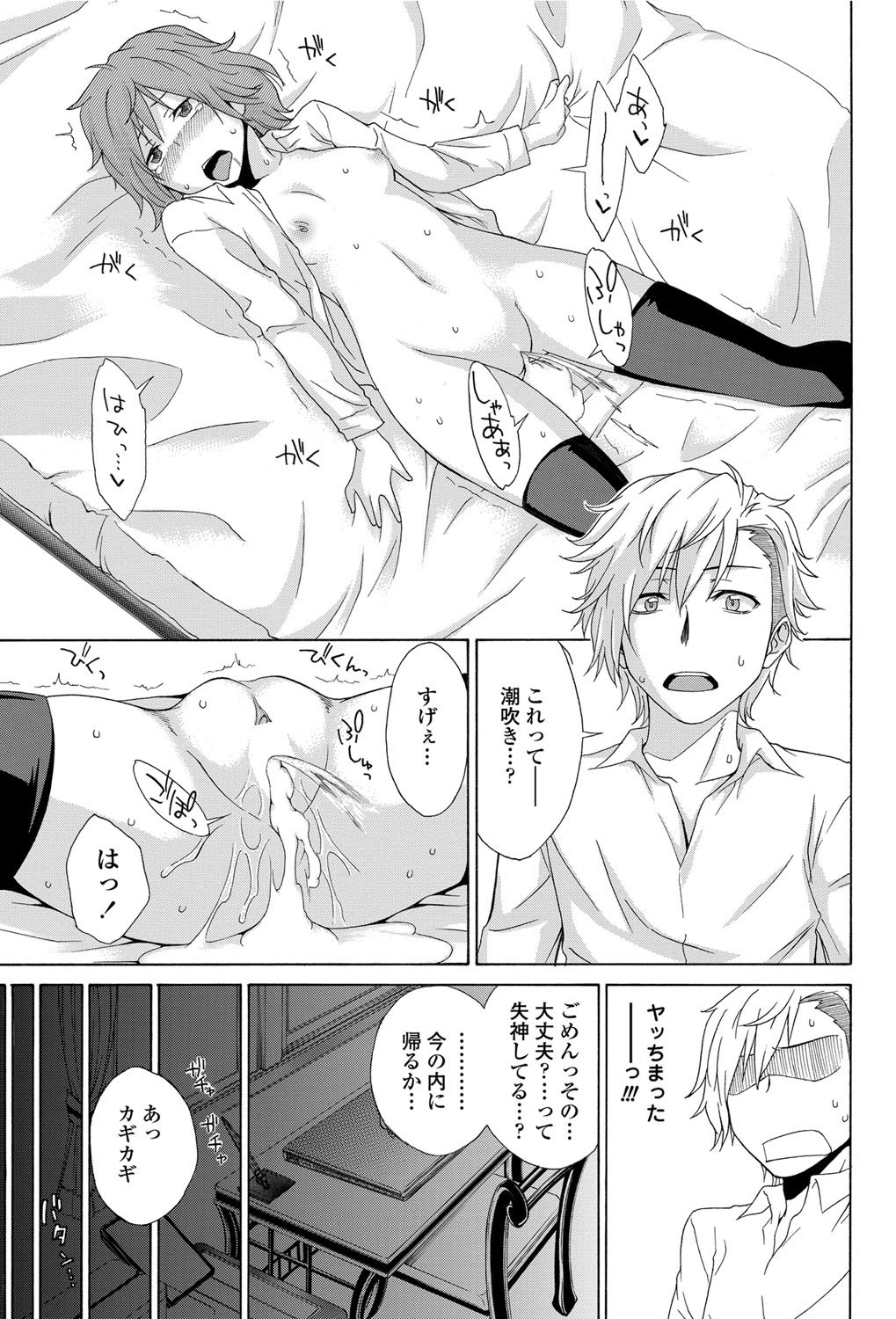 Solid Communication Ch.1-3 - Page 53