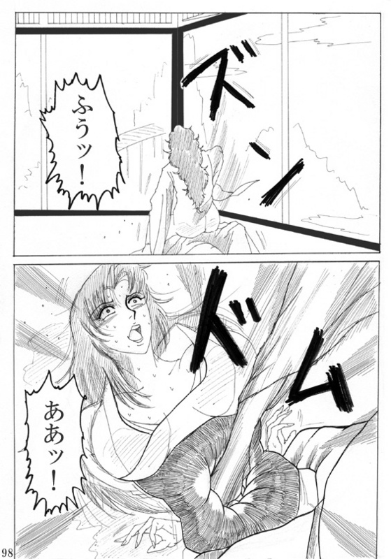 Unknown Comic - Page 100