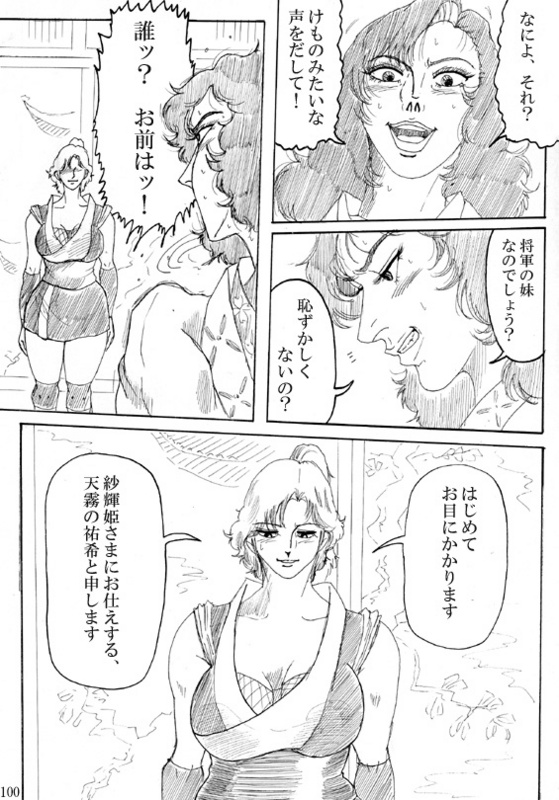 Unknown Comic - Page 102