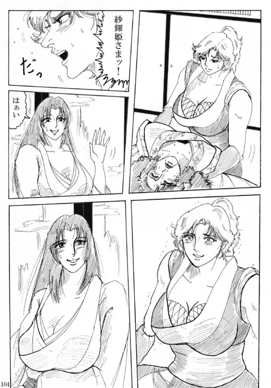 Unknown Comic - Page 106