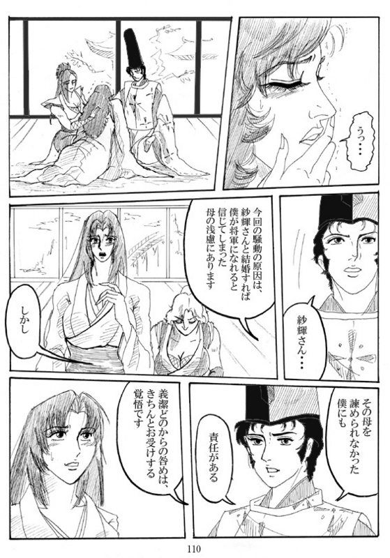 Unknown Comic - Page 112