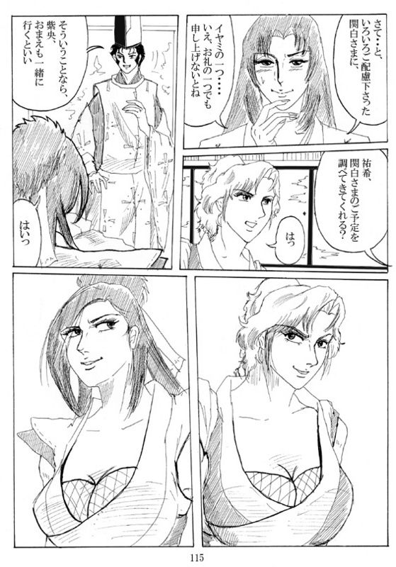Unknown Comic - Page 117