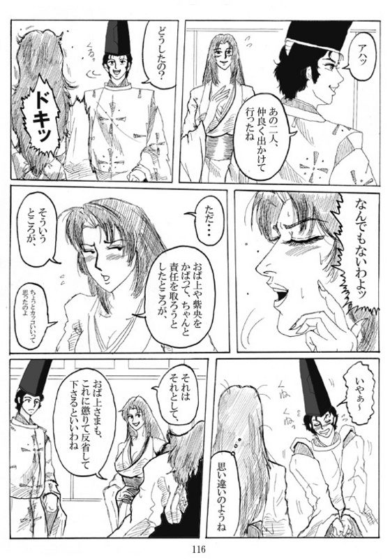 Unknown Comic - Page 118