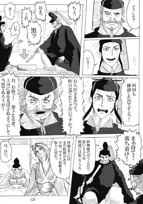 Unknown Comic - Page 127