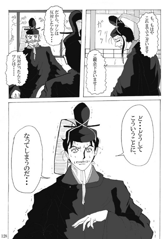 Unknown Comic - Page 130