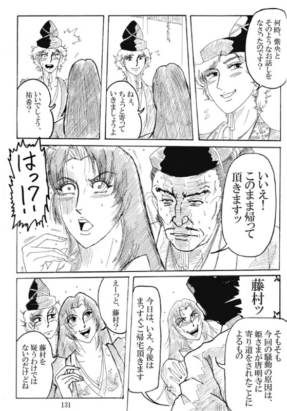 Unknown Comic - Page 133