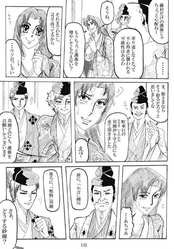 Unknown Comic - Page 134