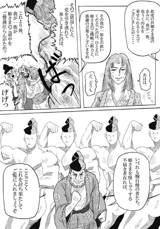 Unknown Comic - Page 136