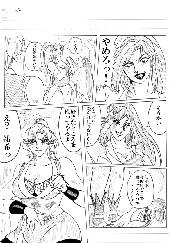 Unknown Comic - Page 169