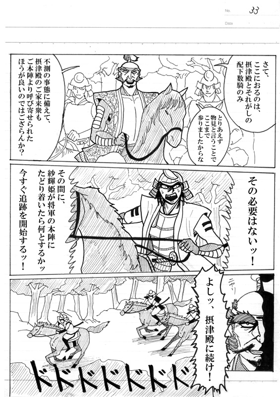 Unknown Comic - Page 180