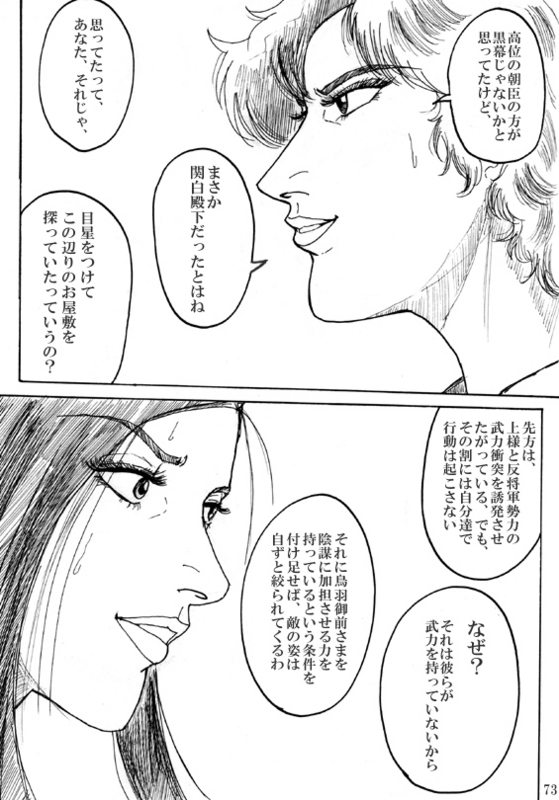Unknown Comic - Page 75