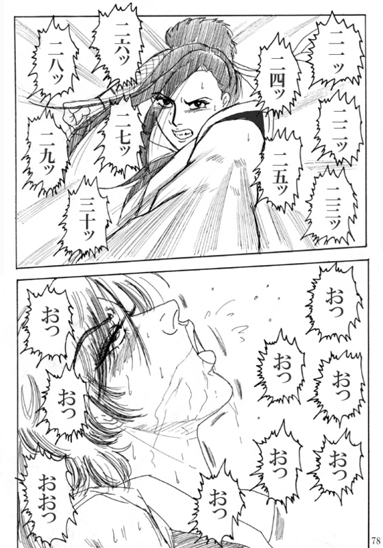 Unknown Comic - Page 80
